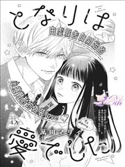 漫画改编 善良妈妈